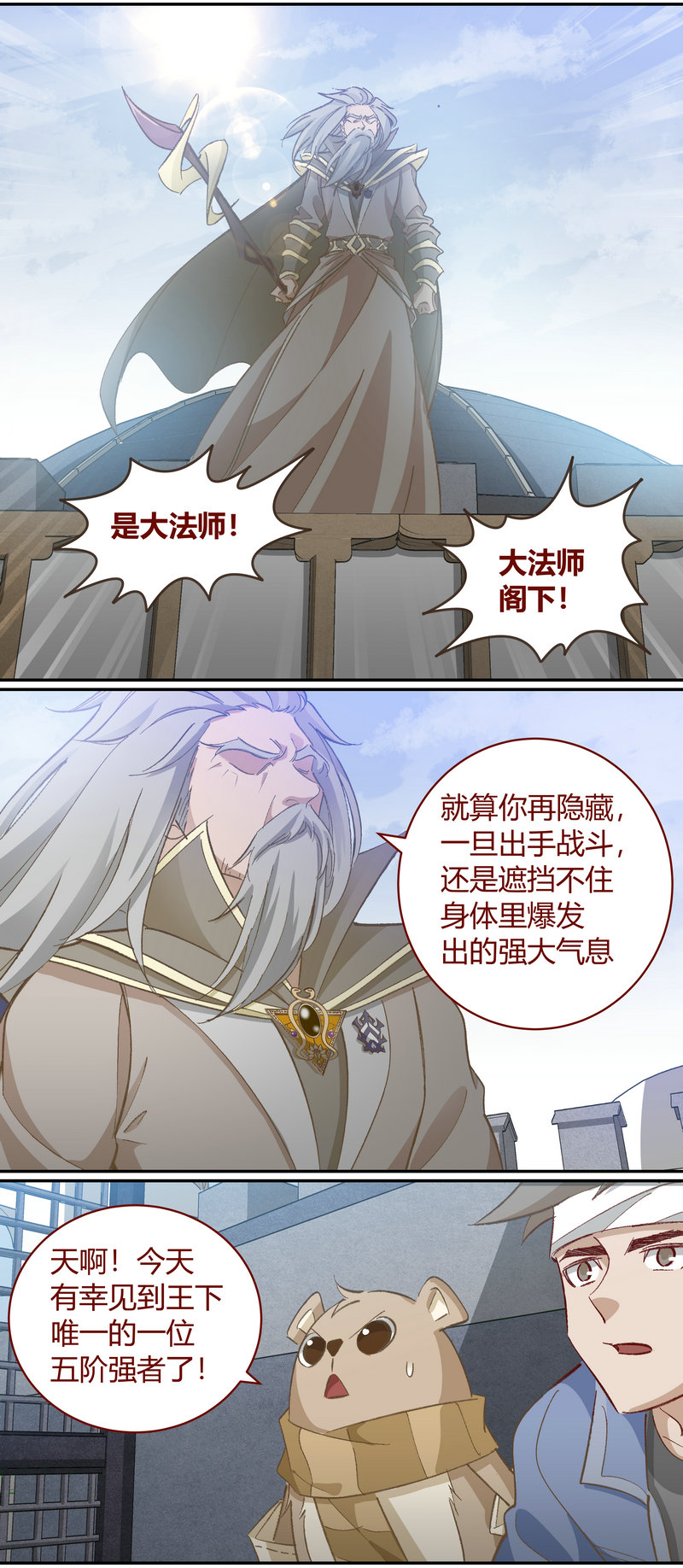 《笼中人》E115 第3页