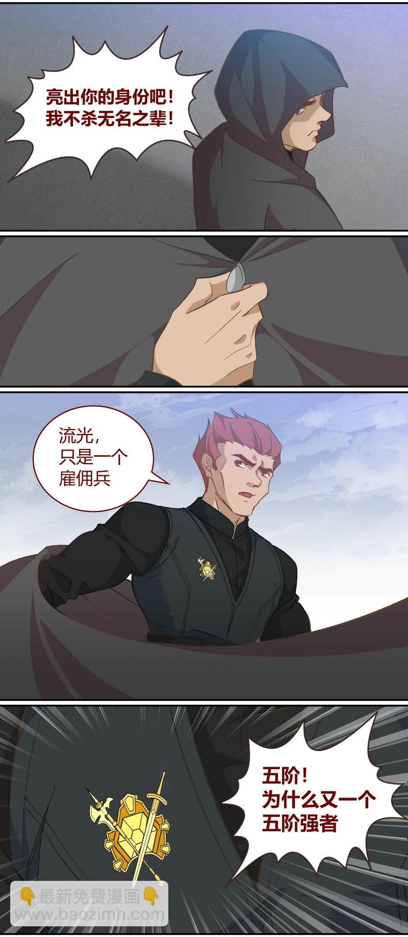 《笼中人》E115 第4页