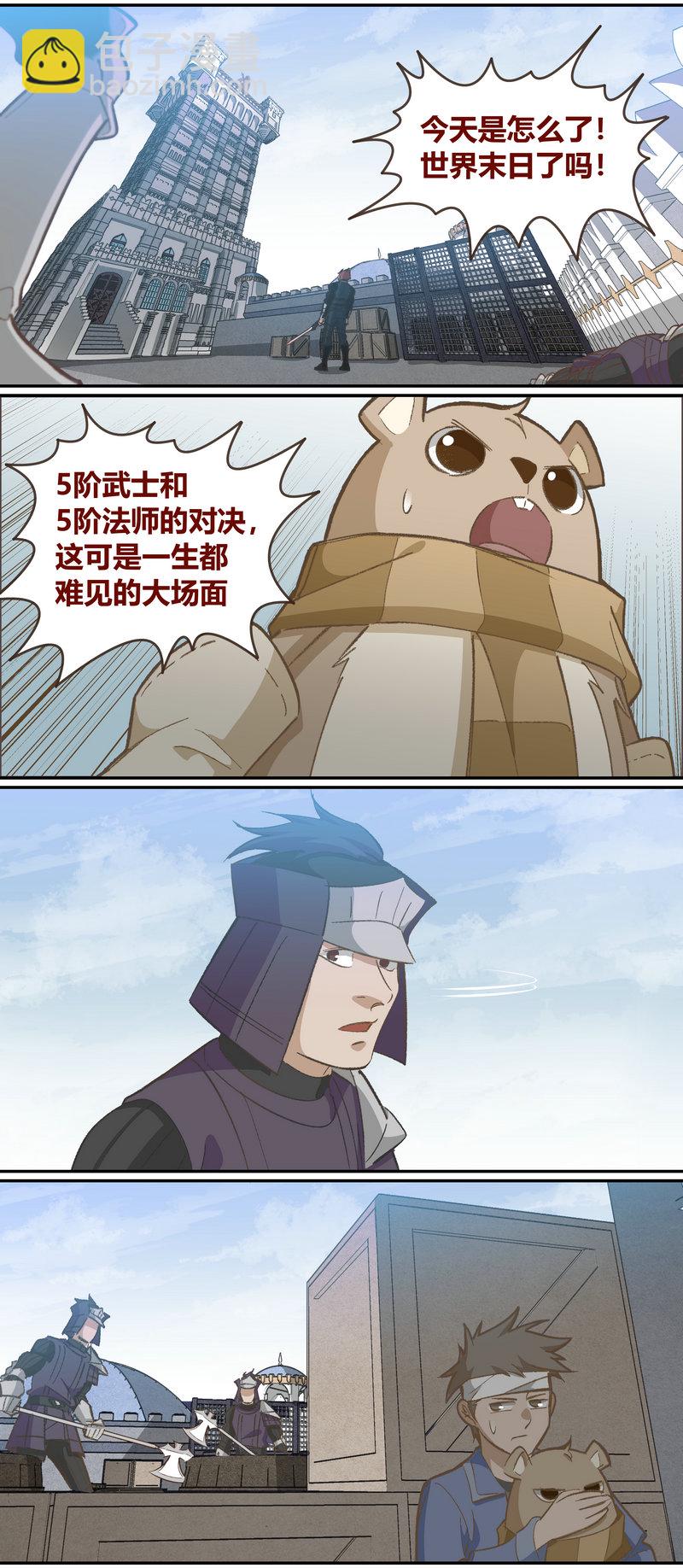 《笼中人》E115 第5页