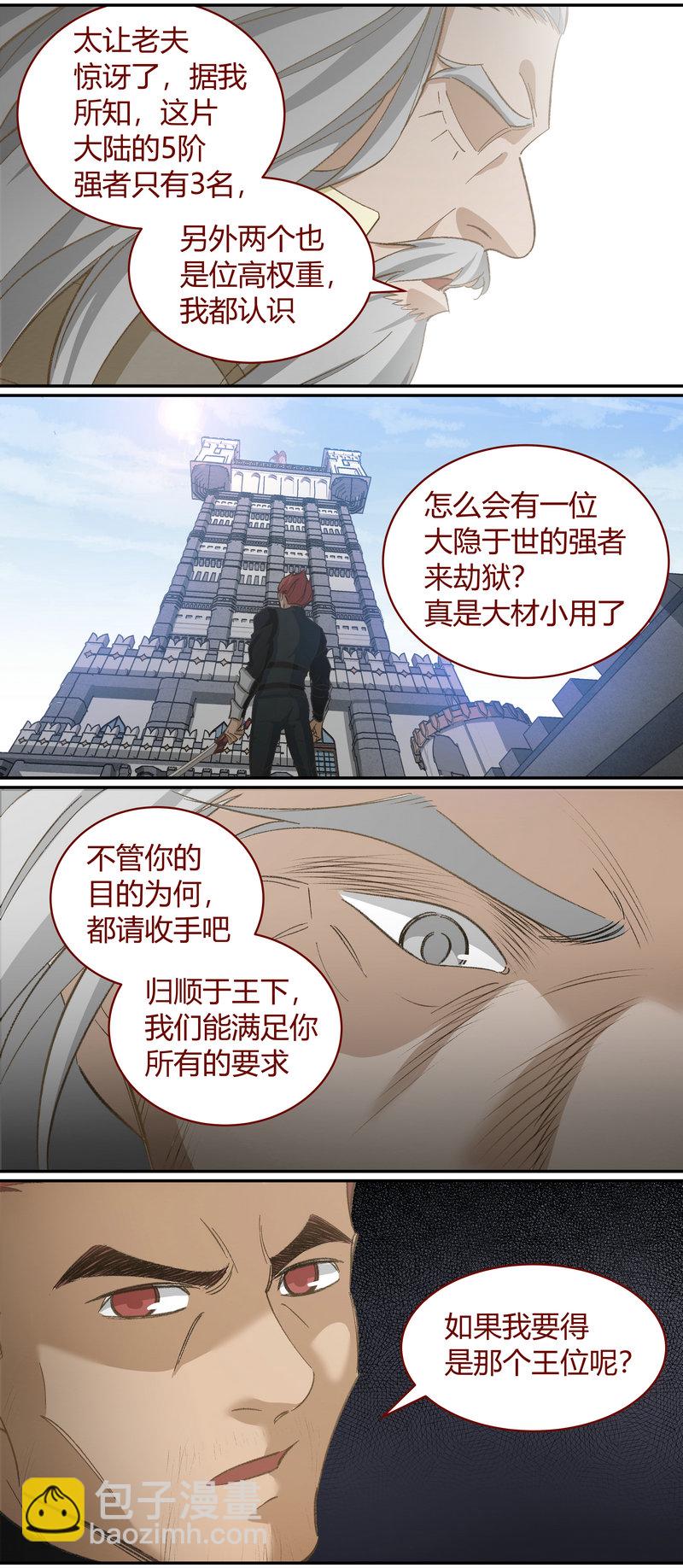 《笼中人》E115 第6页