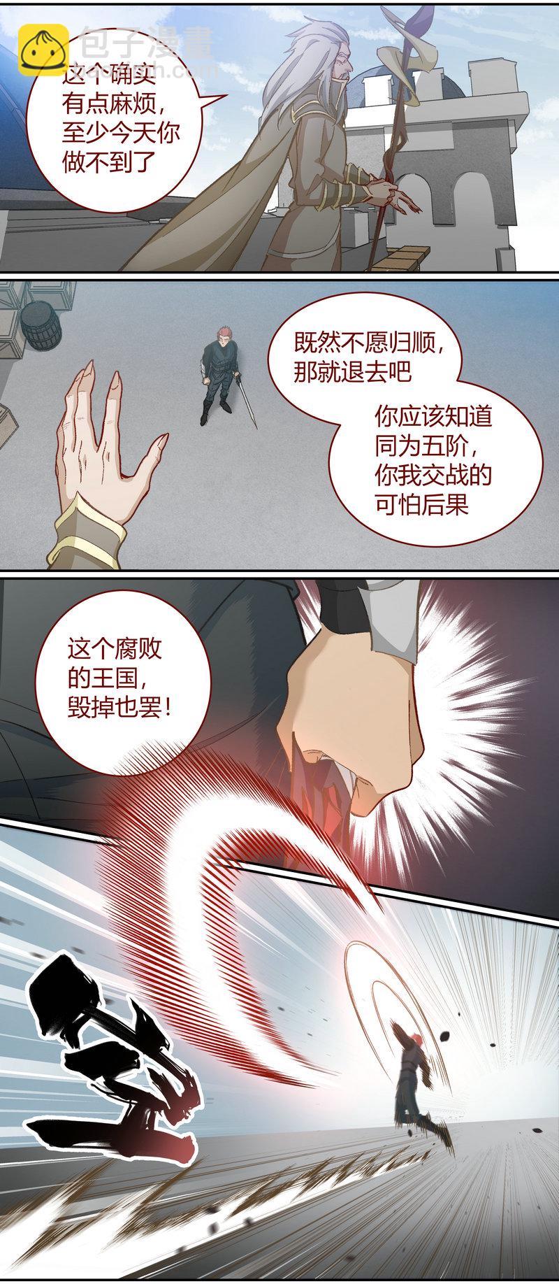 《笼中人》E115 第7页