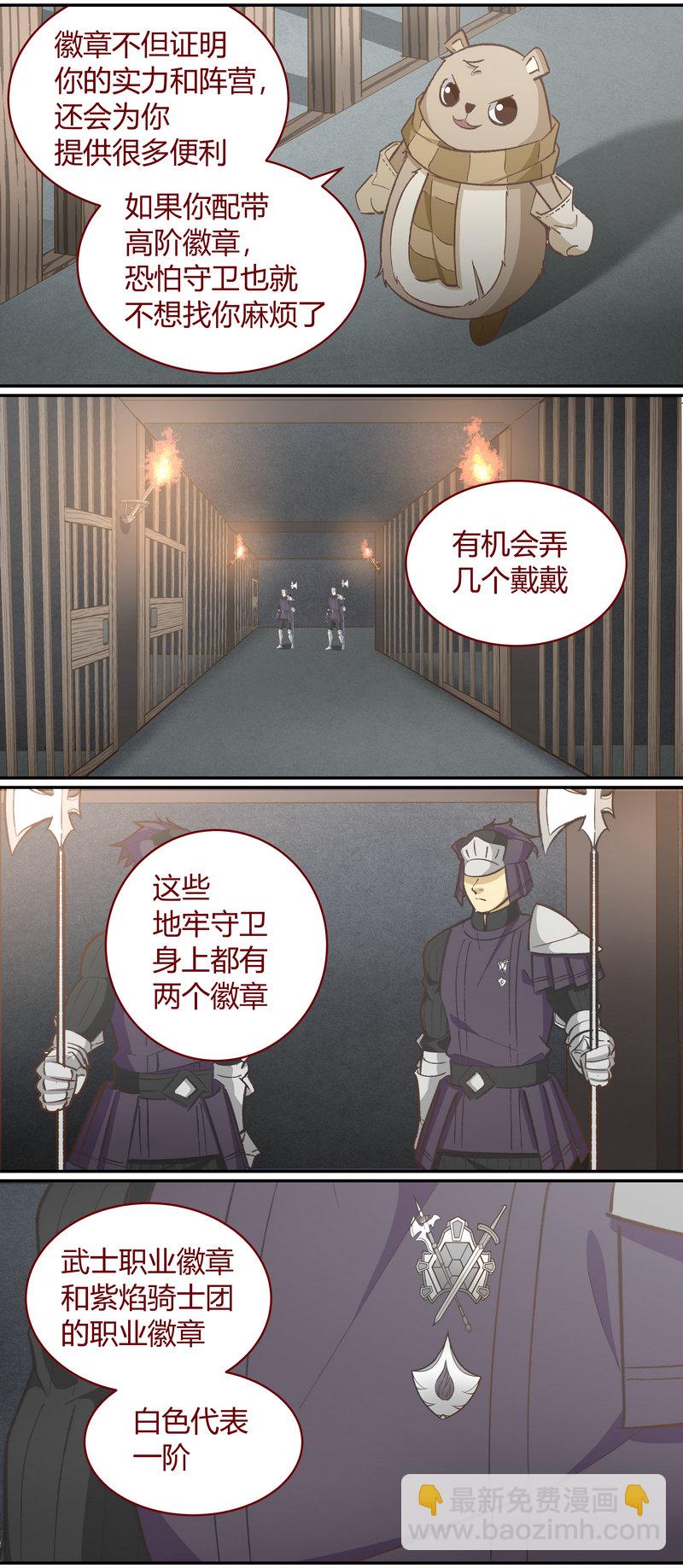 《笼中人》E114 第6页