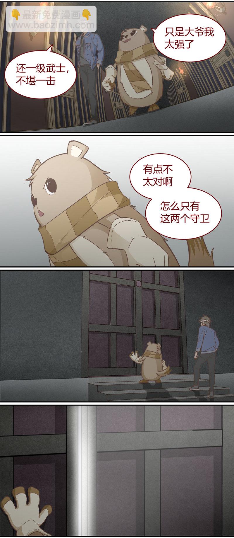 《笼中人》E114 第9页