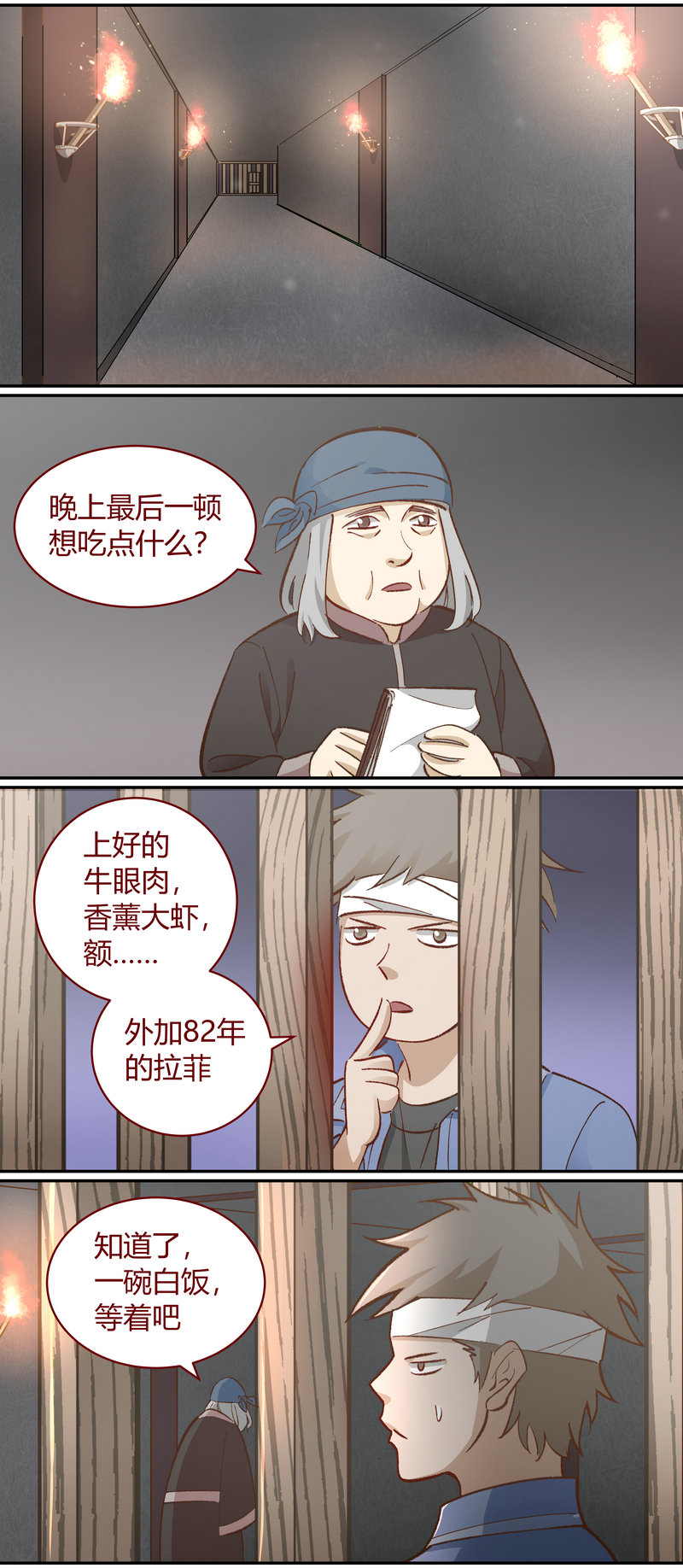《笼中人》E113 第10页