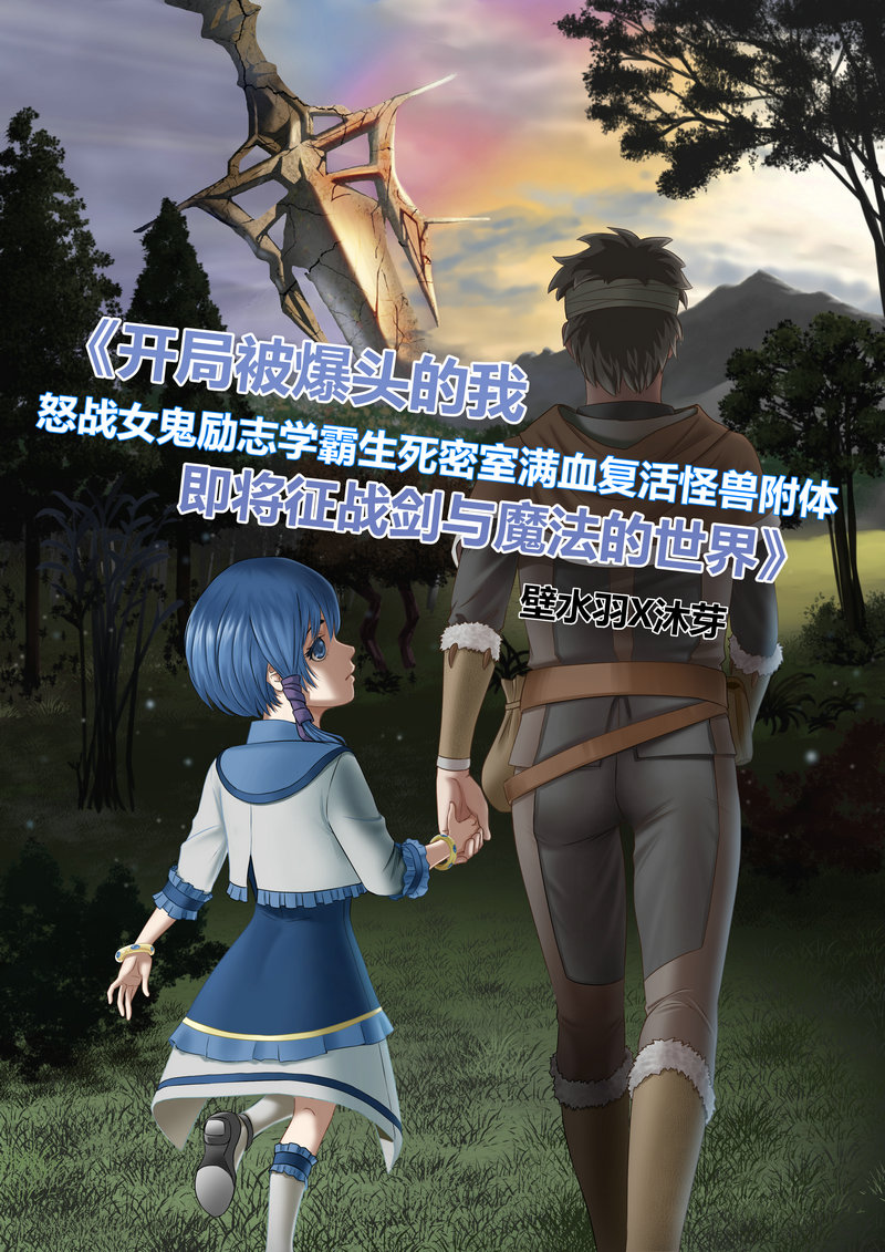 《笼中人》E113 第1页