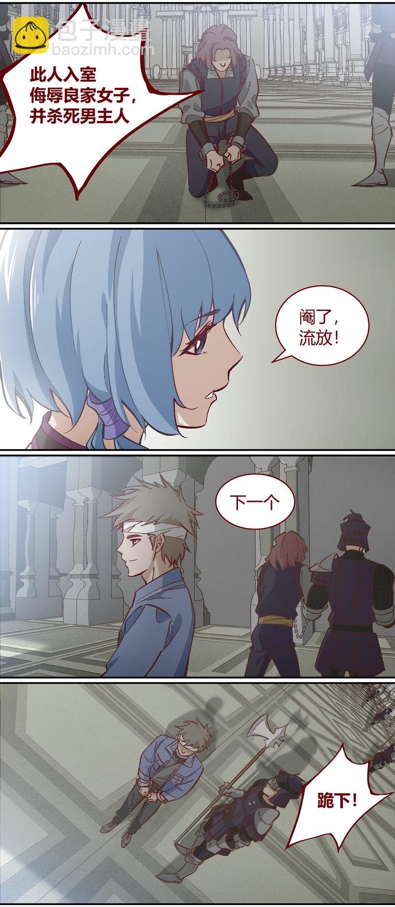 《笼中人》E113 第7页