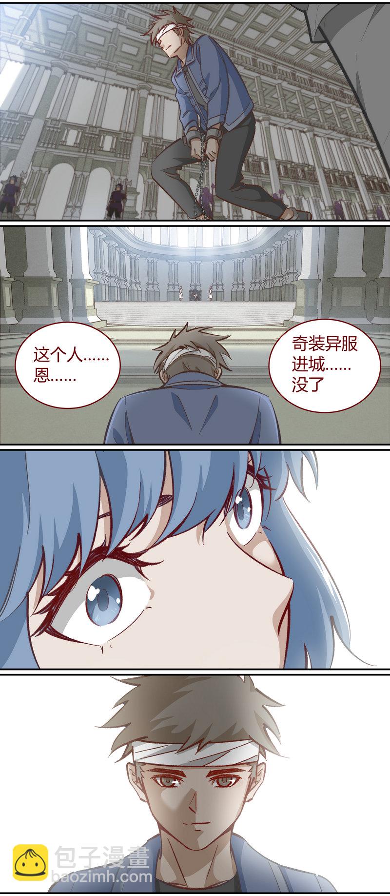 《笼中人》E113 第8页