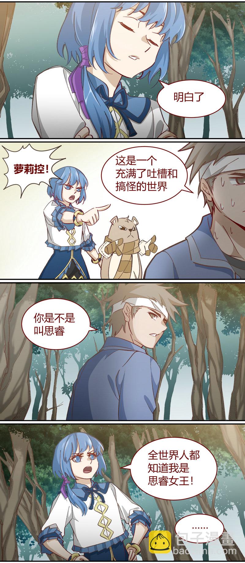《笼中人》E116 第10页