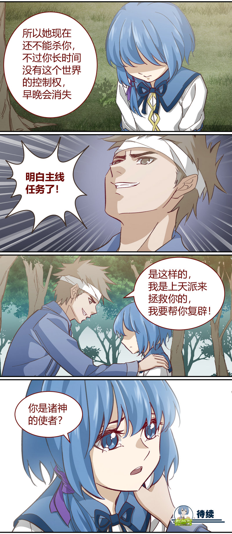 《笼中人》E116 第12页