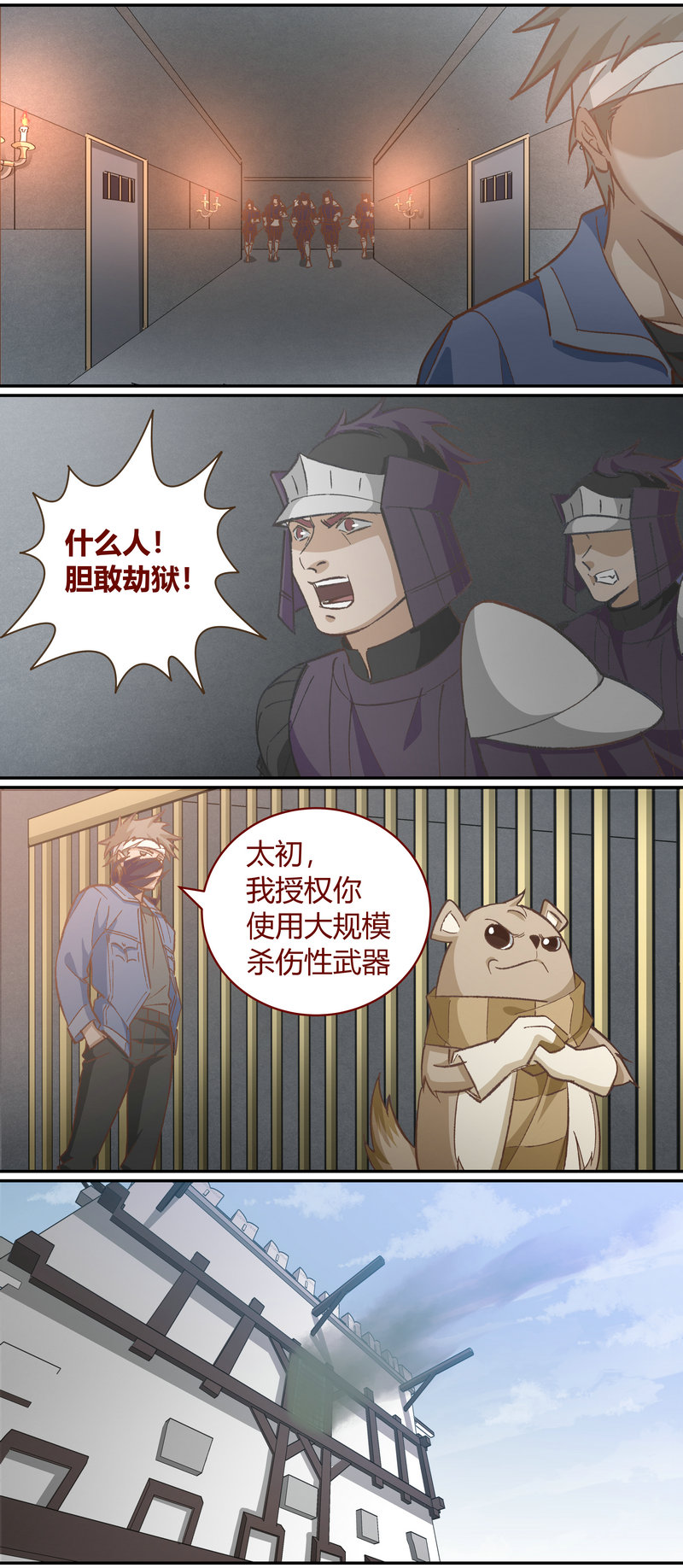 《笼中人》E116 第2页