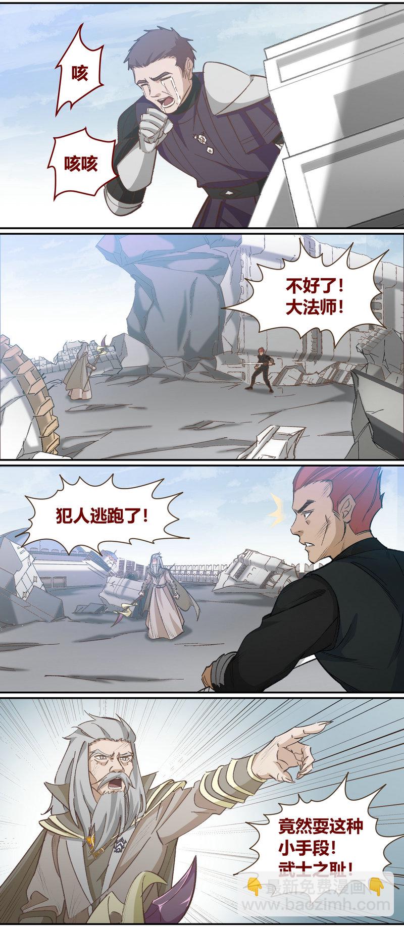 《笼中人》E116 第3页
