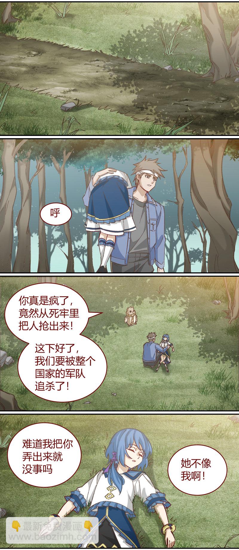 《笼中人》E116 第5页