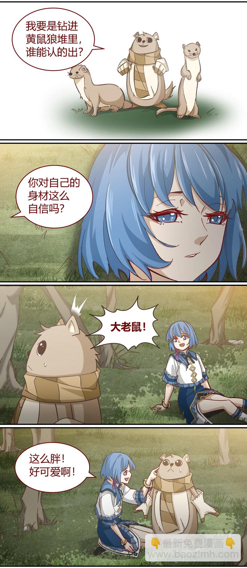《笼中人》E116 第6页