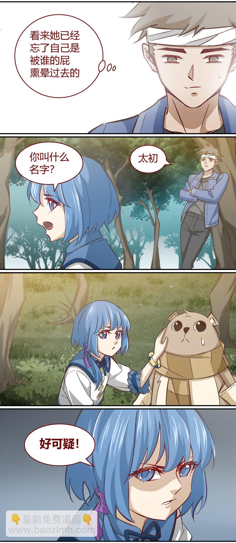 《笼中人》E116 第7页