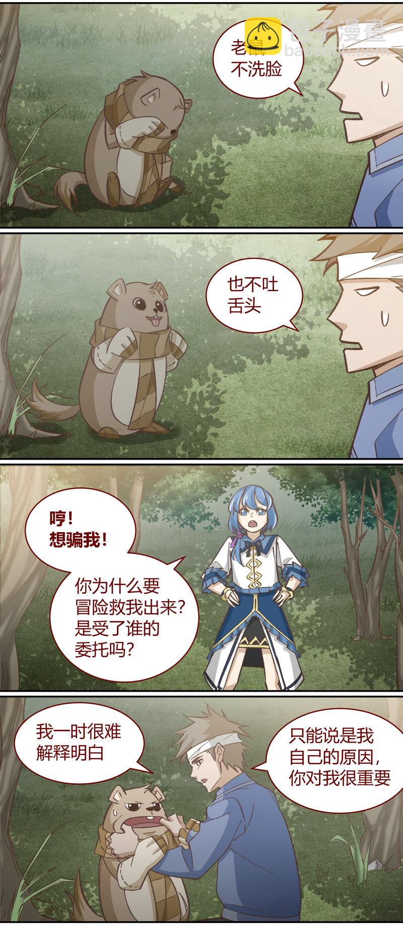 《笼中人》E116 第9页