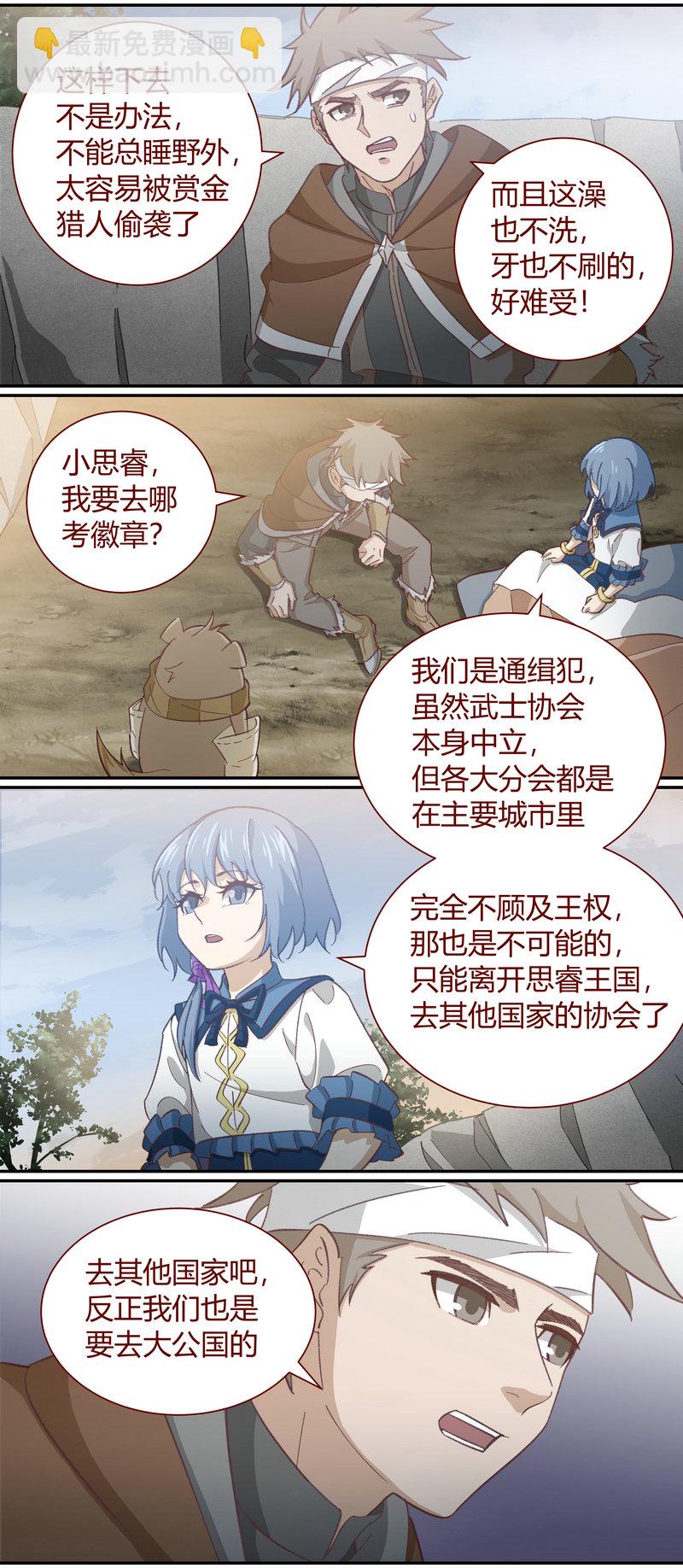 《笼中人》E120 第10页