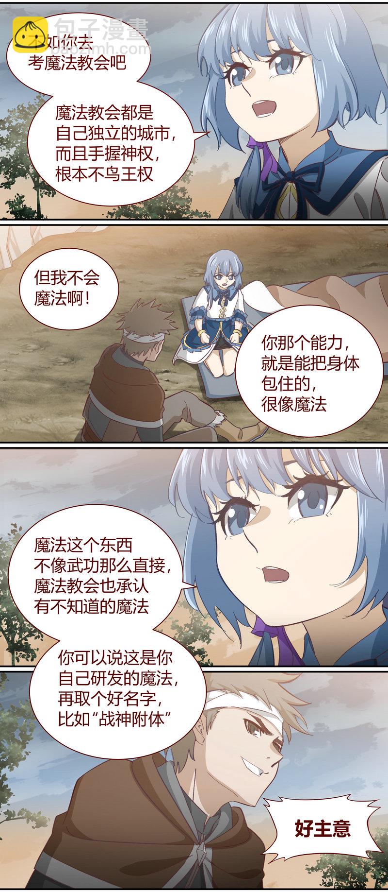 《笼中人》E120 第11页