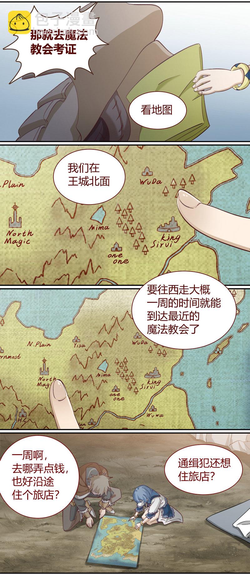 《笼中人》E120 第12页
