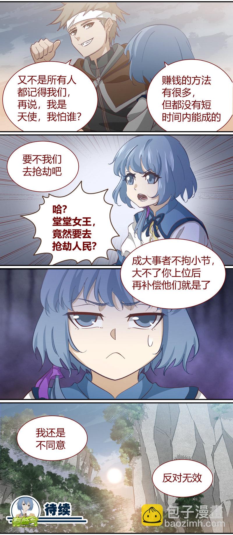 《笼中人》E120 第13页