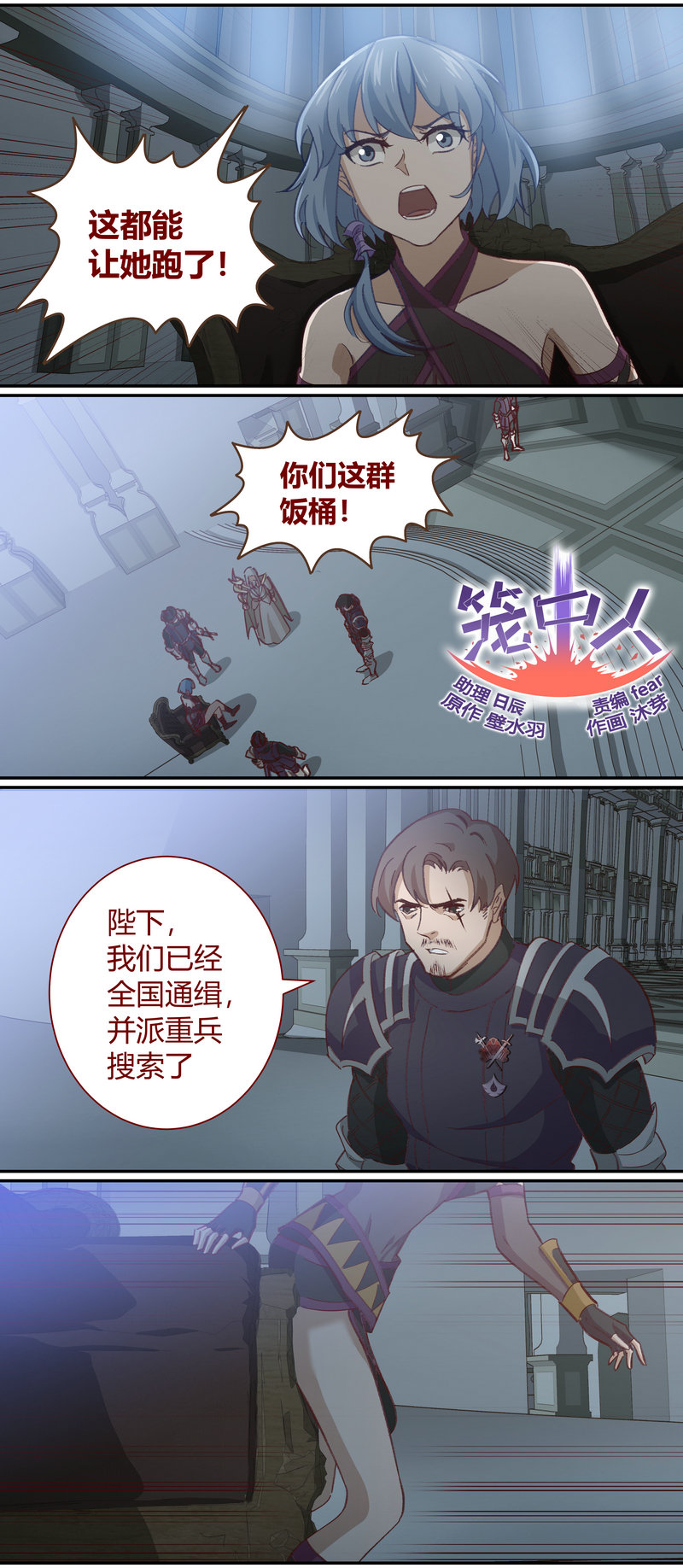 《笼中人》E120 第1页