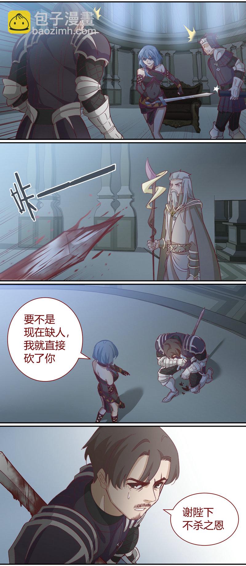 《笼中人》E120 第2页