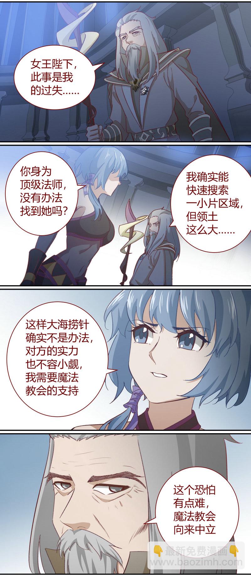 《笼中人》E120 第3页