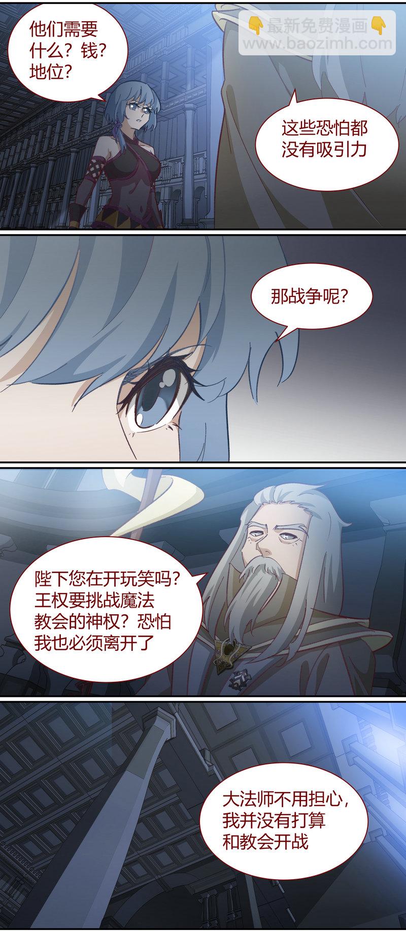 《笼中人》E120 第4页