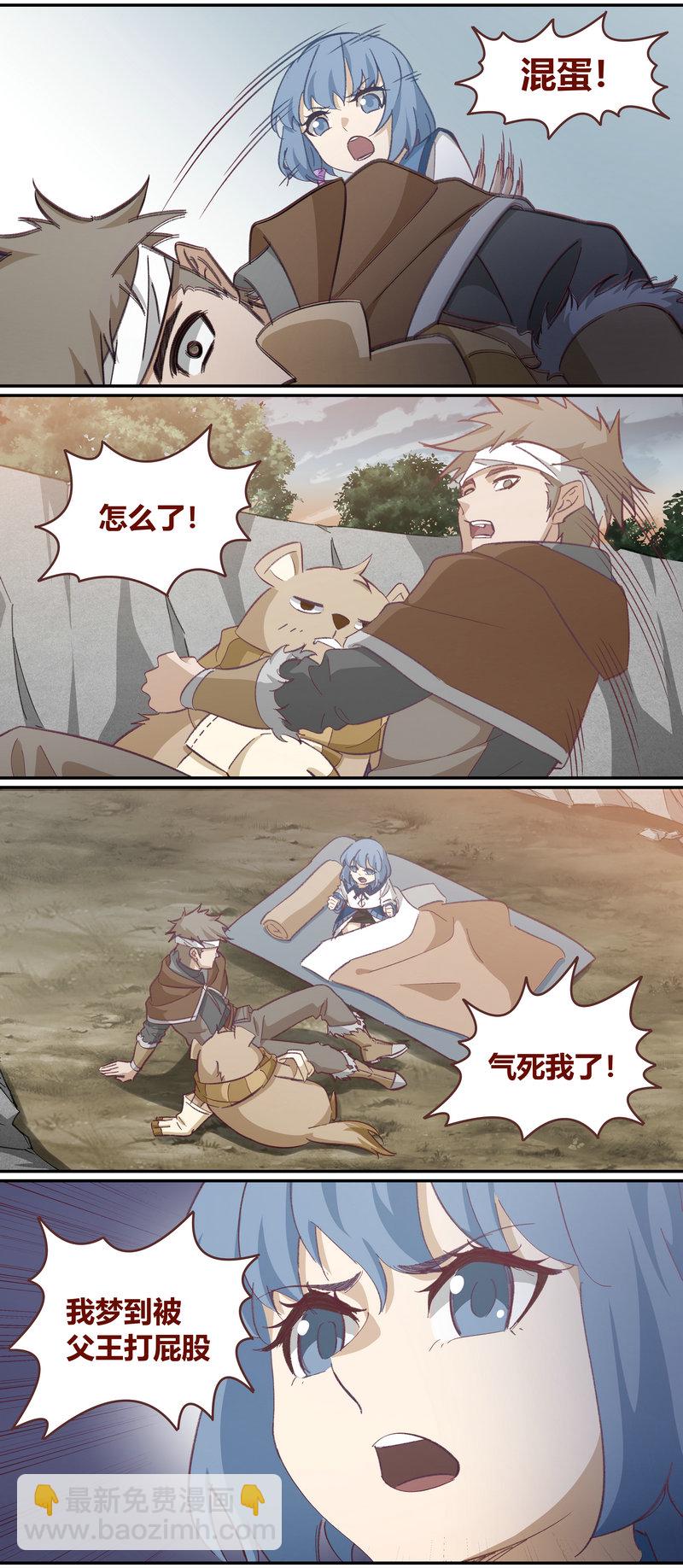 《笼中人》E120 第6页