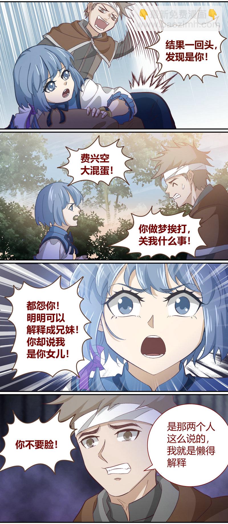 《笼中人》E120 第7页