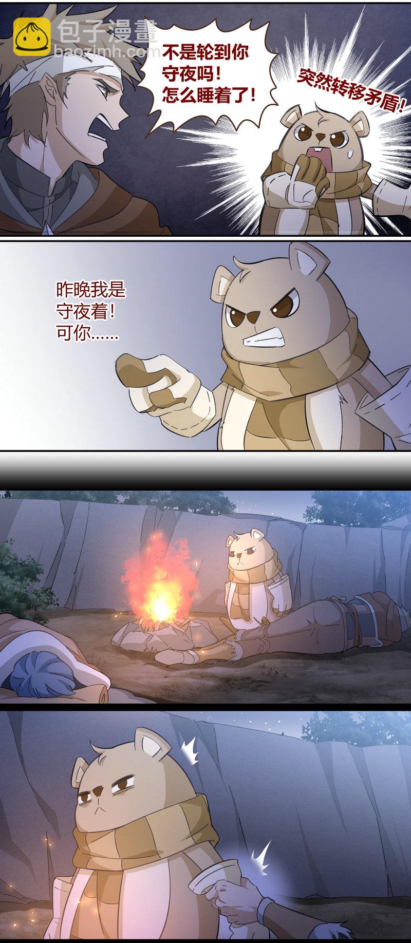 《笼中人》E120 第8页