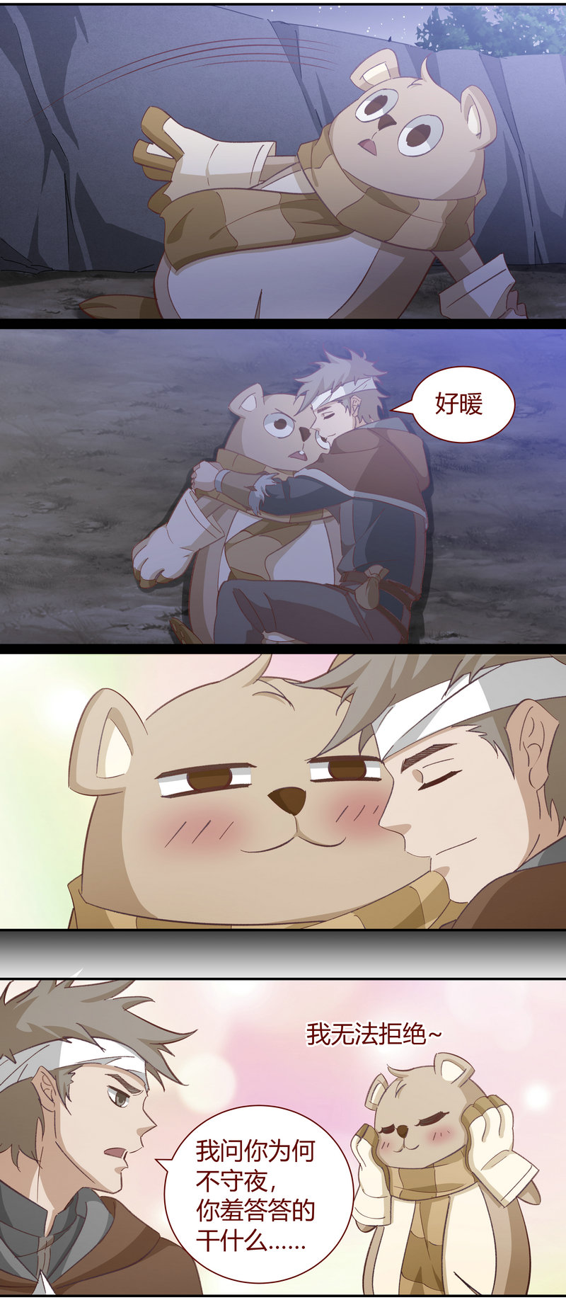《笼中人》E120 第9页