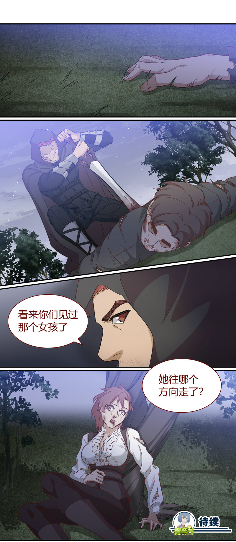 《笼中人》E119 第11页