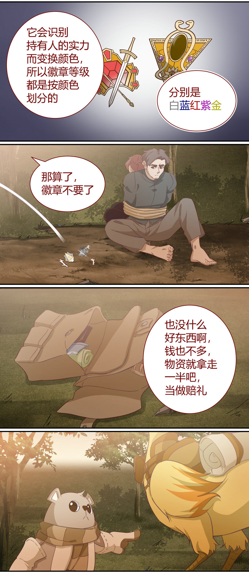 《笼中人》E119 第2页
