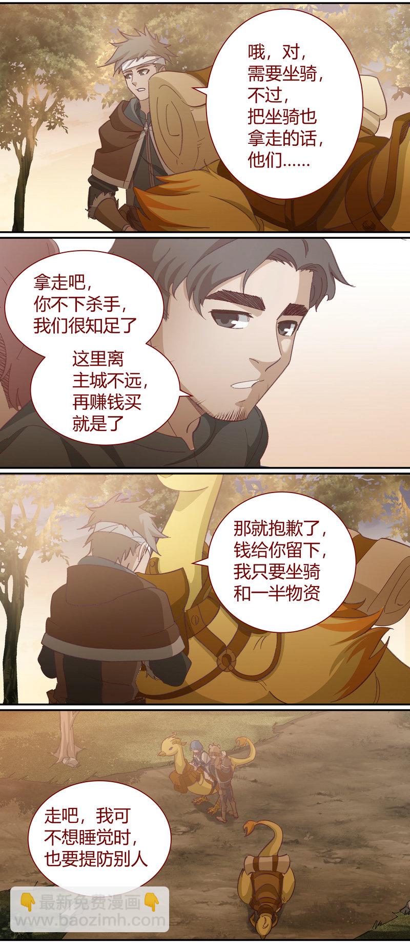 《笼中人》E119 第3页