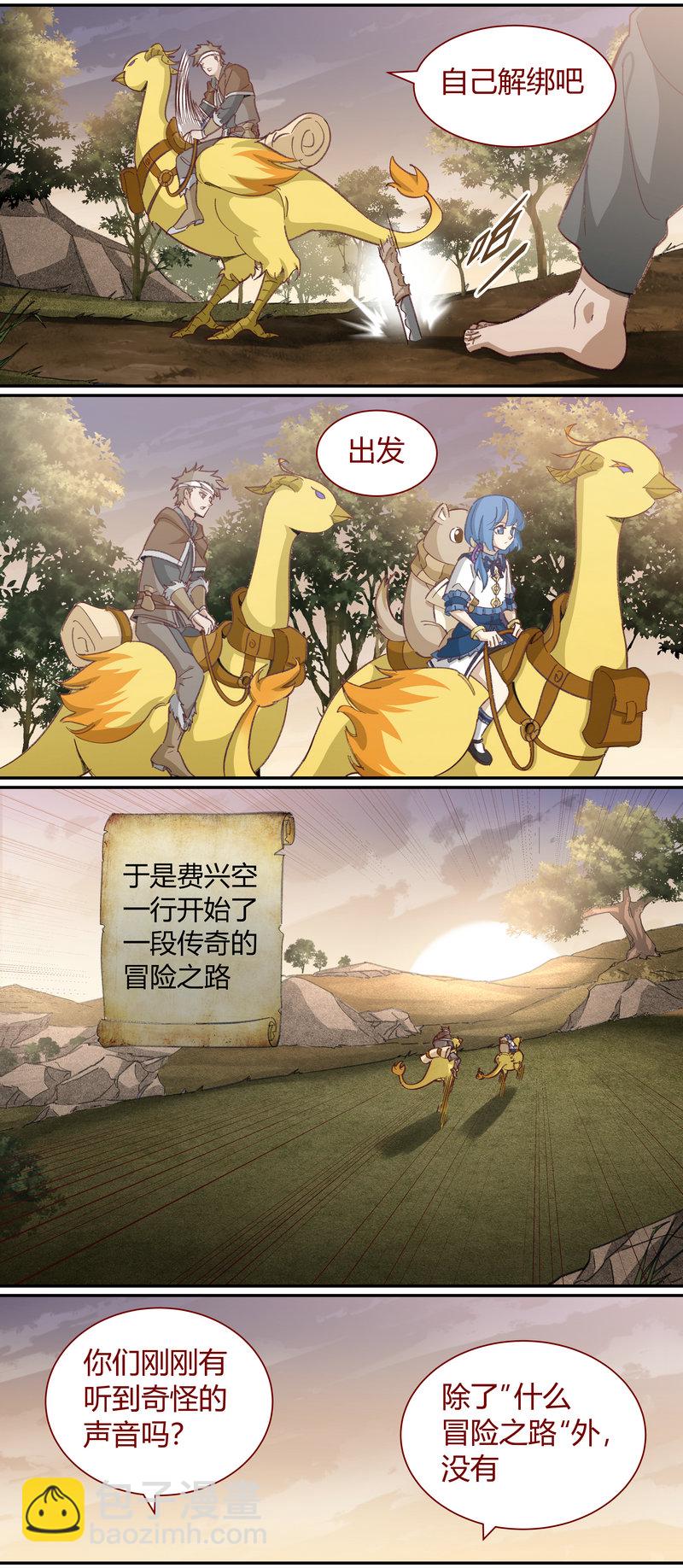 《笼中人》E119 第4页