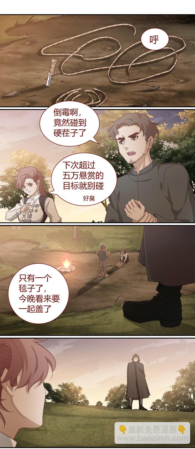 《笼中人》E119 第5页