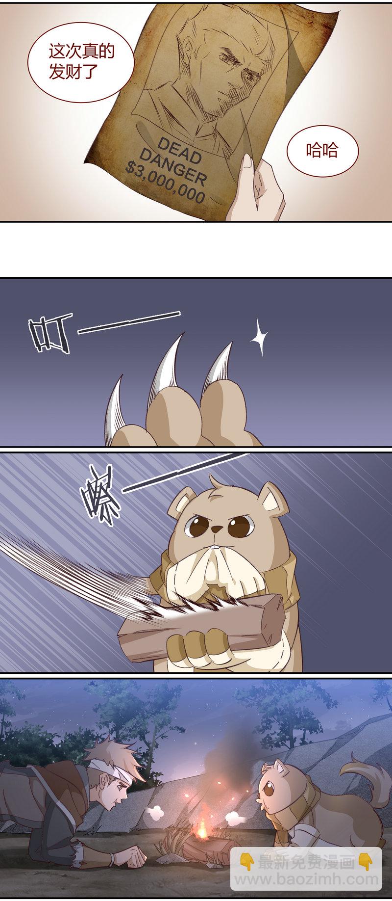 《笼中人》E119 第7页