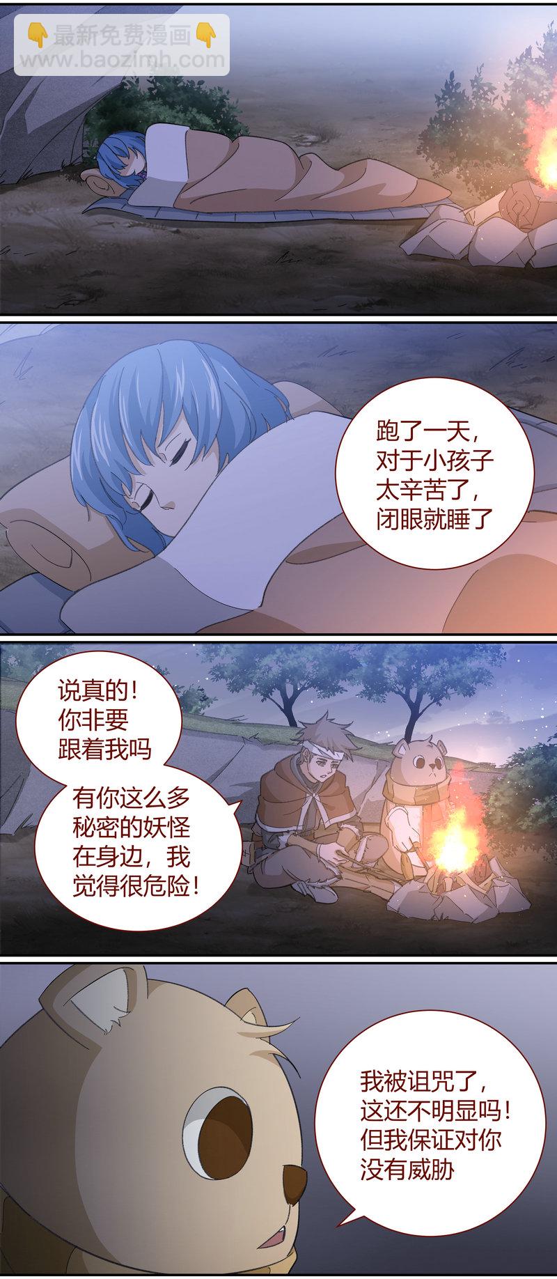 《笼中人》E119 第8页