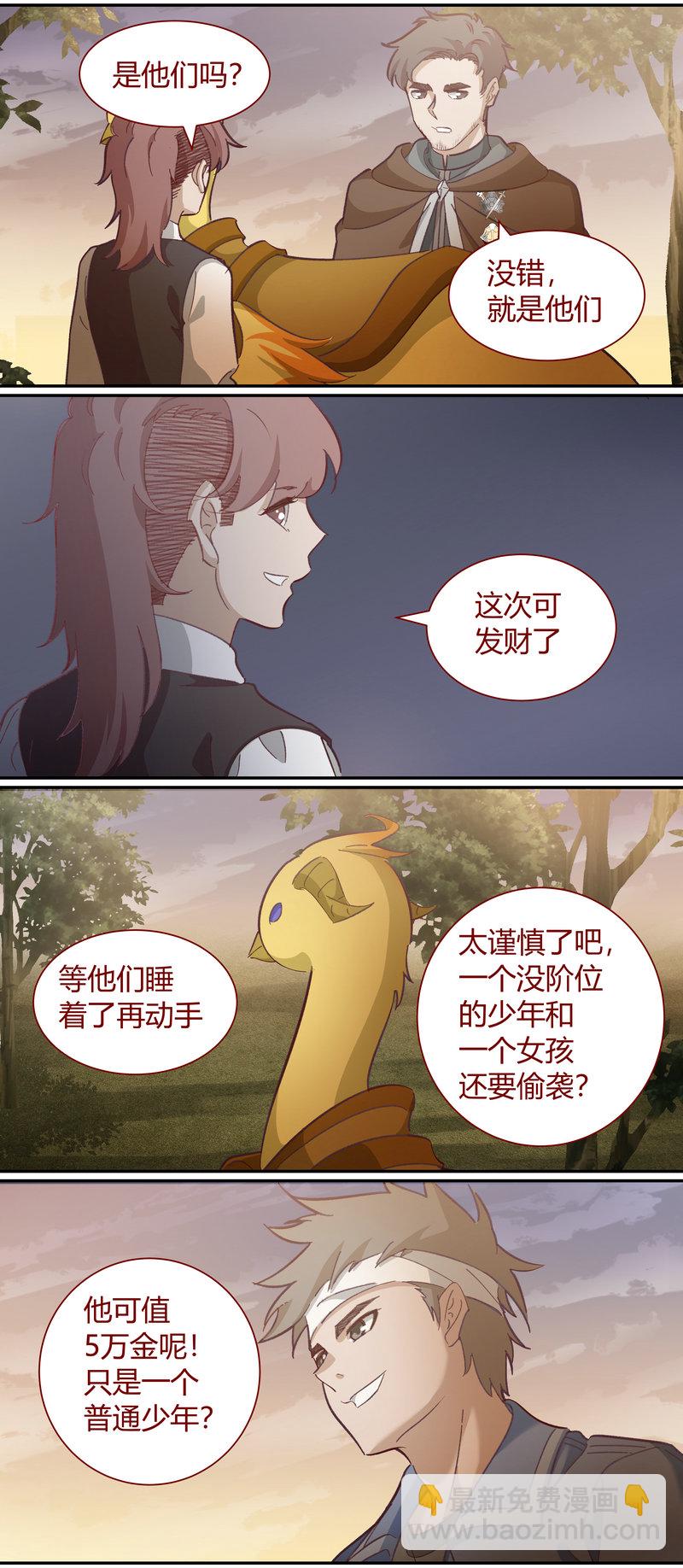 《笼中人》E118 第2页