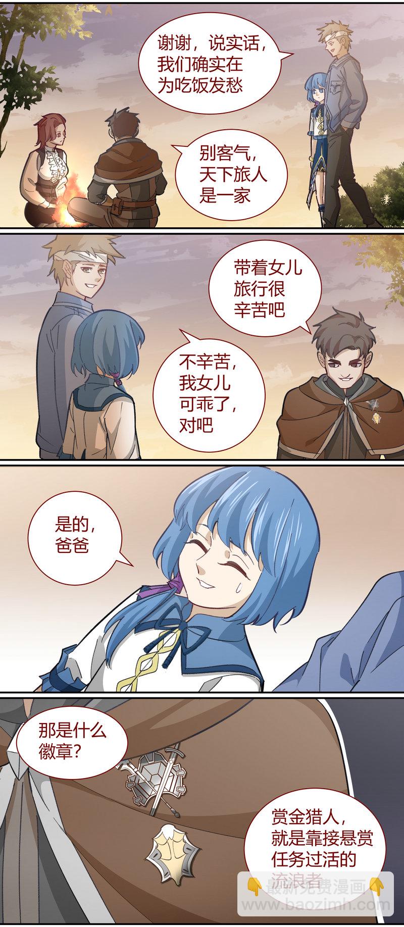 《笼中人》E117 第12页