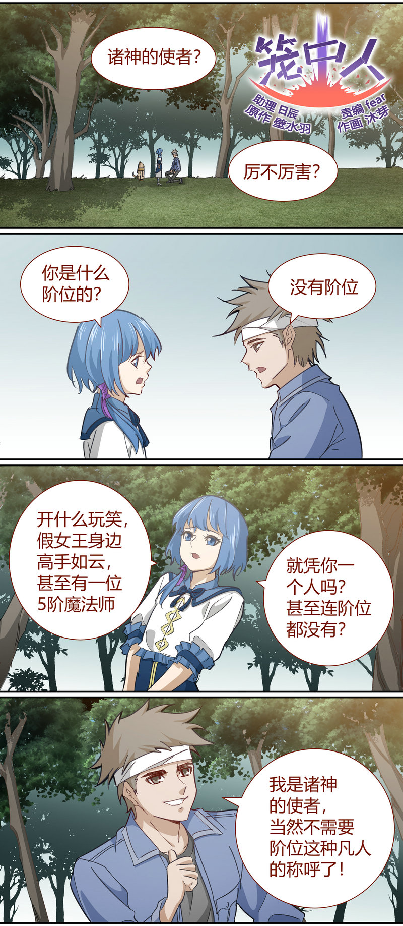 《笼中人》E117 第1页