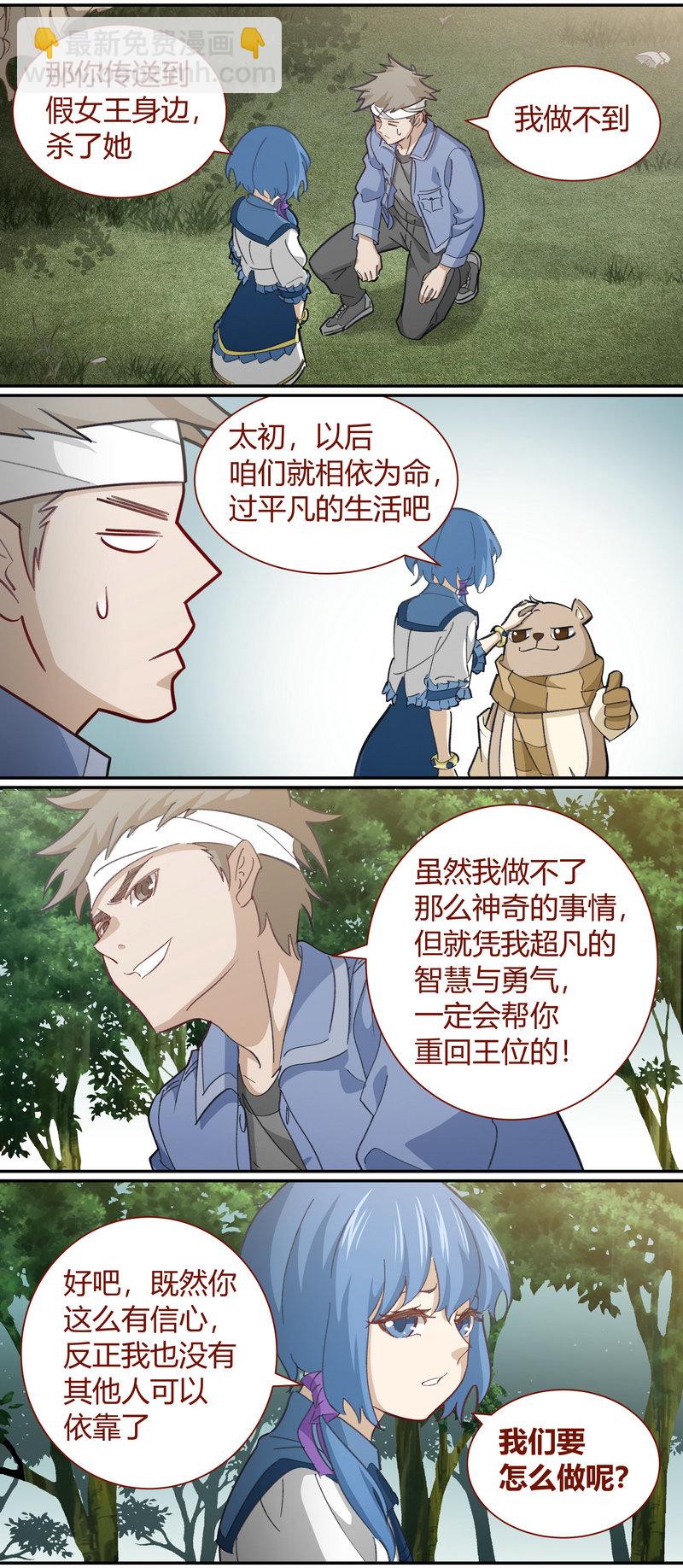 《笼中人》E117 第2页
