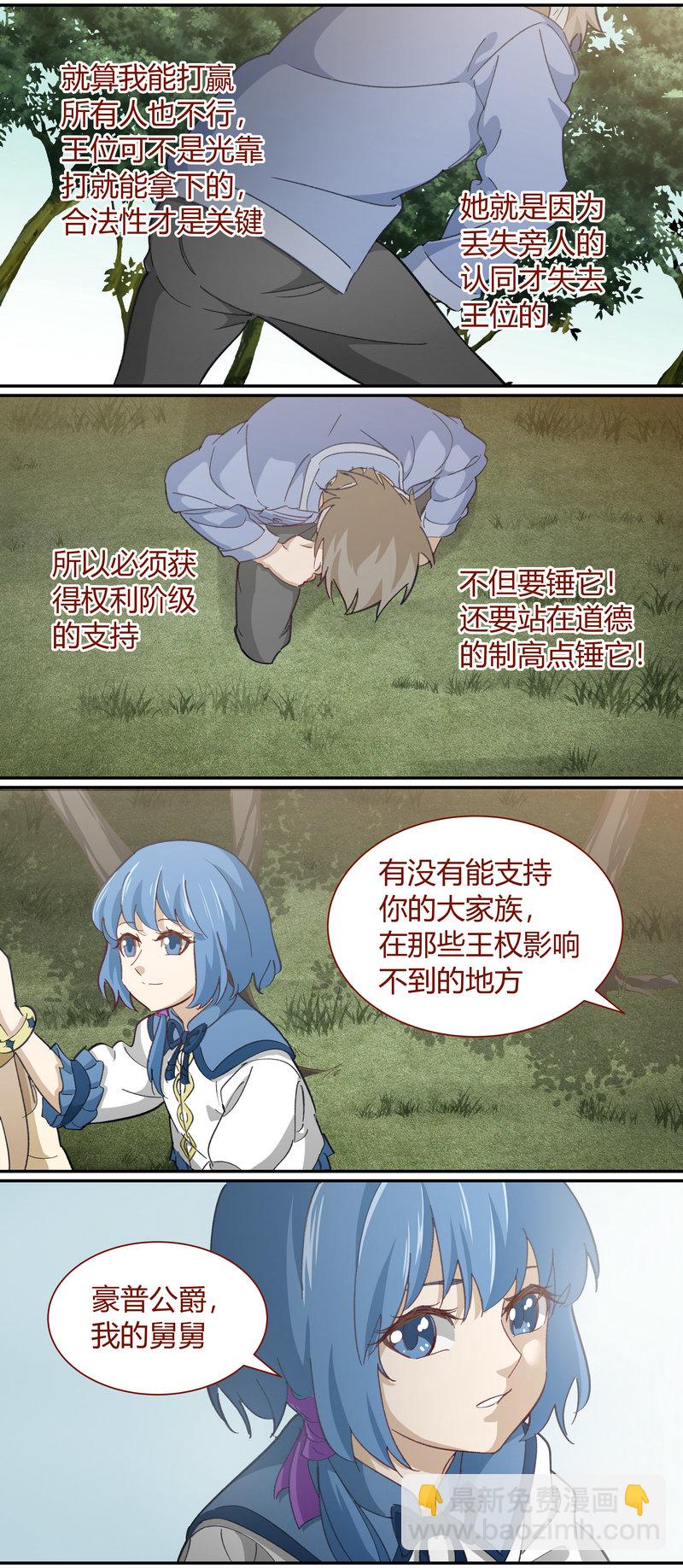 《笼中人》E117 第3页