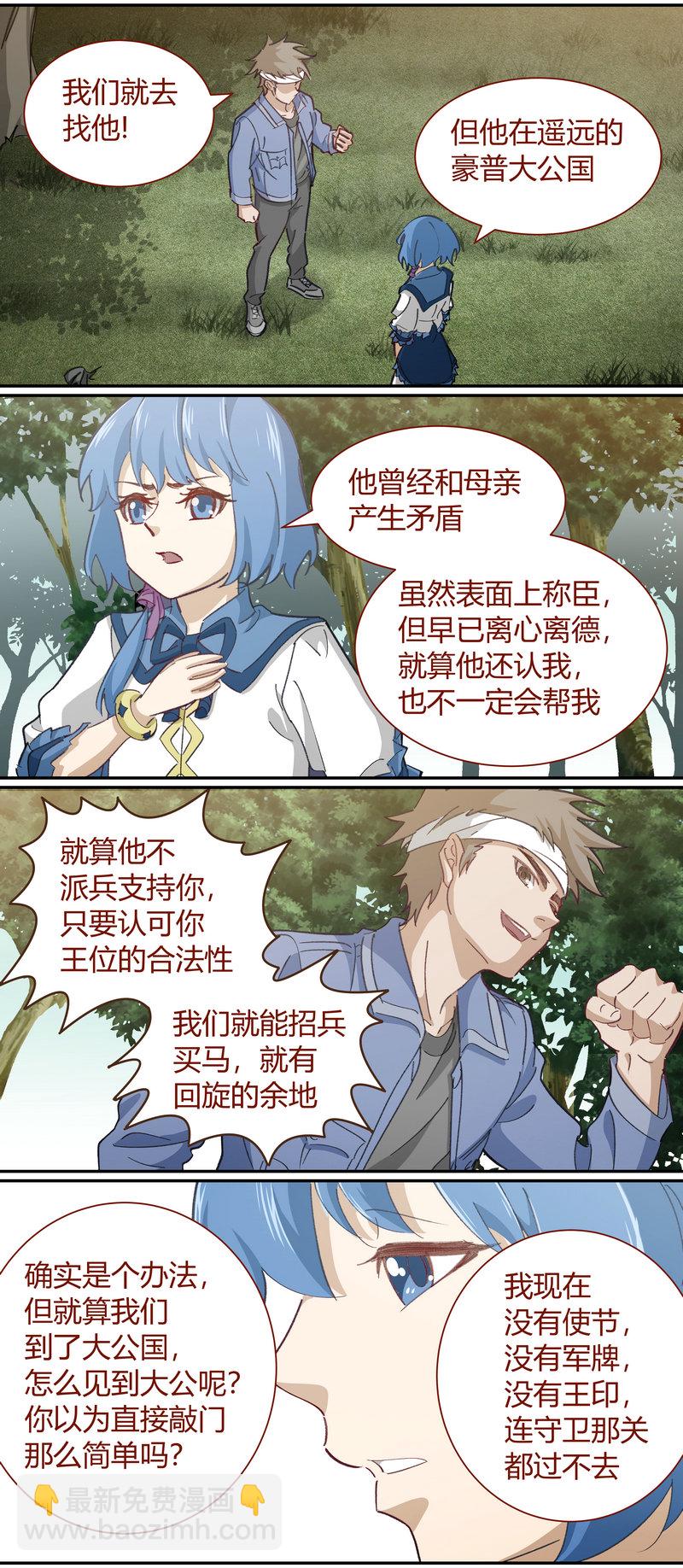《笼中人》E117 第4页