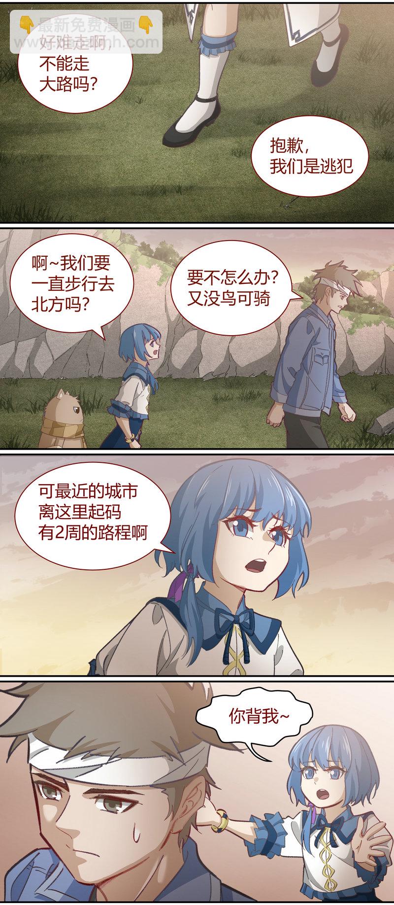《笼中人》E117 第7页