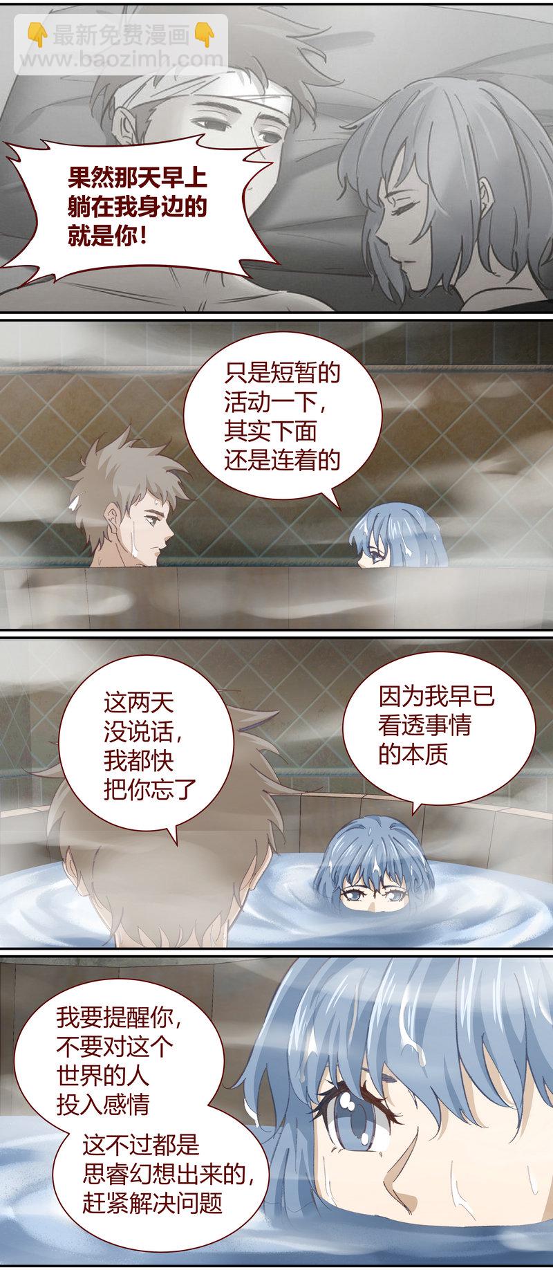 《笼中人》E124 第10页