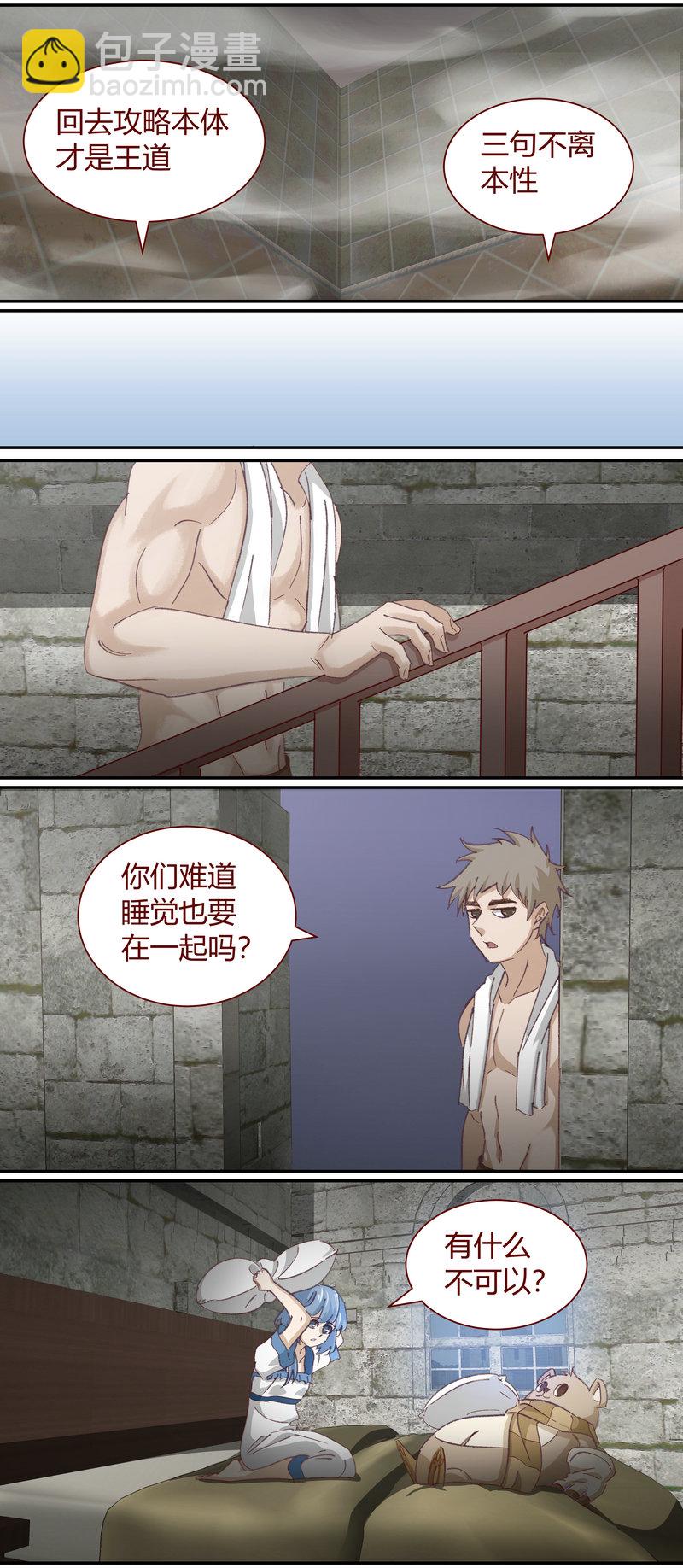 《笼中人》E124 第11页