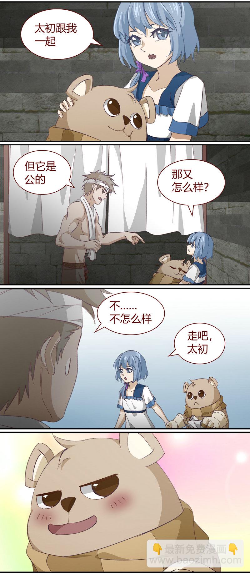 《笼中人》E124 第3页