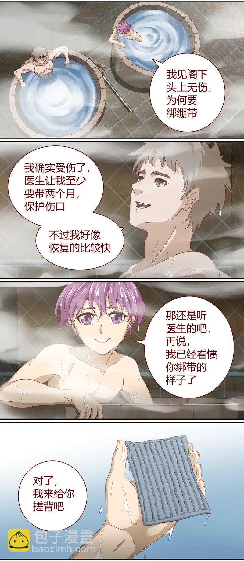 《笼中人》E124 第6页