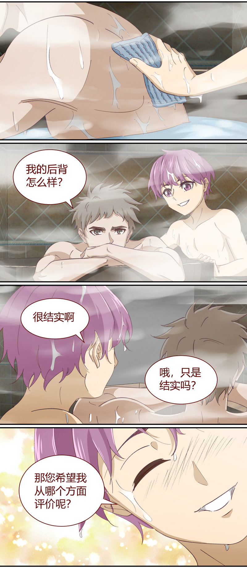 《笼中人》E124 第7页